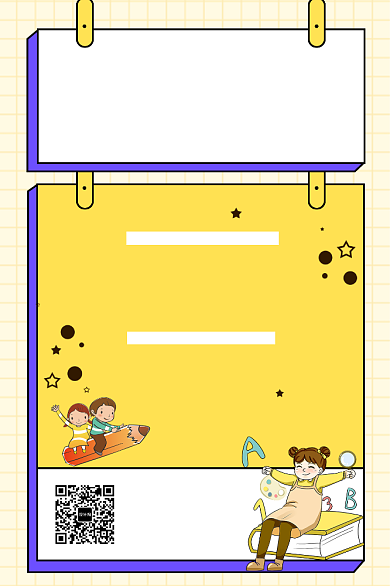 少儿英语培训班文章配图背景