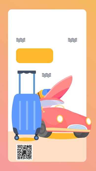 旅行行李箱折扣优惠手机海报背景