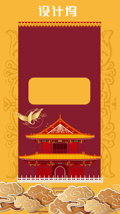 双十一双11国潮红黄促销打折通用海报背景