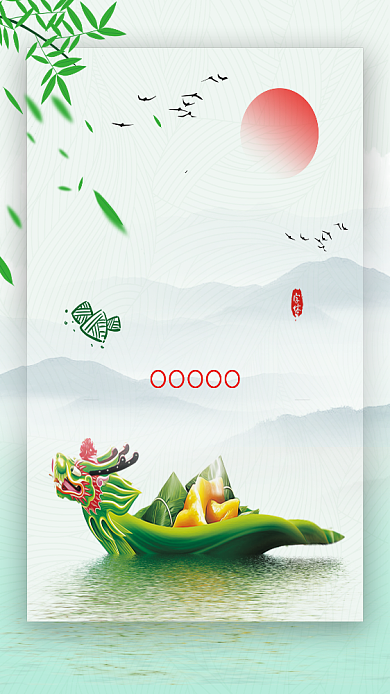 端午节夏日龙舟绿色插画端午节商业海报背景