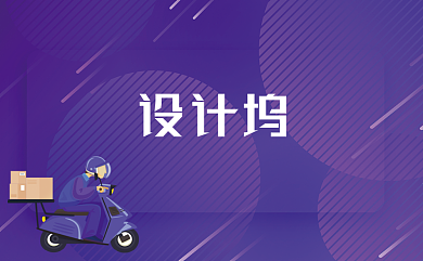 创意紫色外卖餐饮名片背景