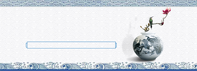 青花瓷淘宝banner背景