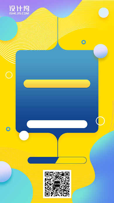 双11双12优惠促销营销手机海报背景