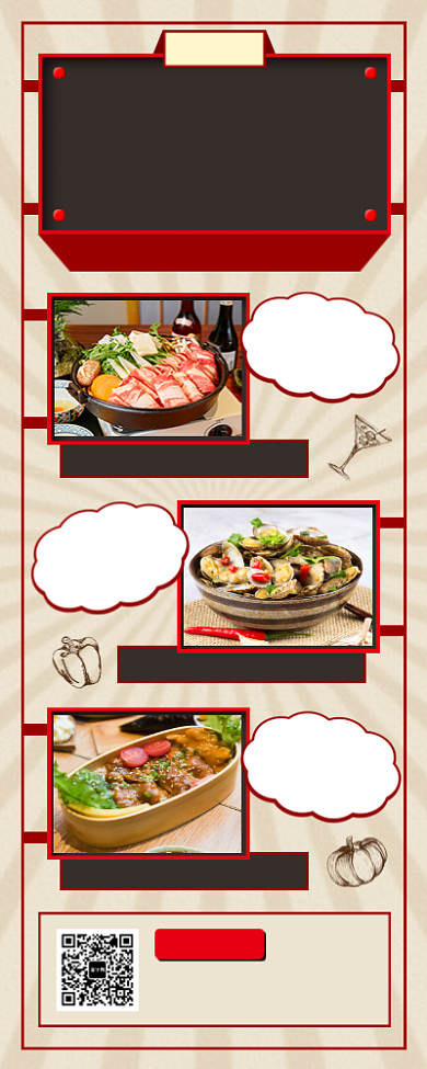 春节年夜饭手机海报背景