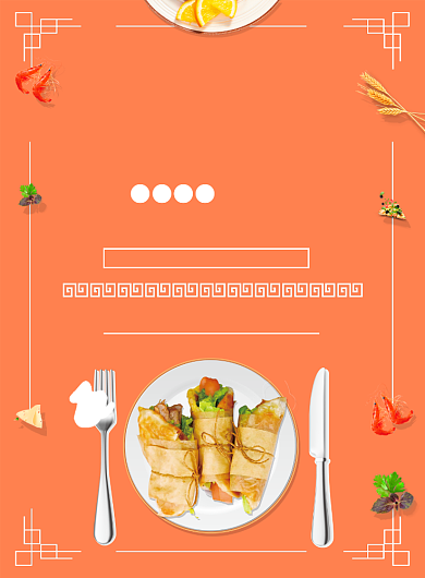 卷饼地方美食印刷海报背景