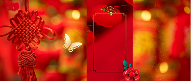 回家过年手机公众号手机首图背景