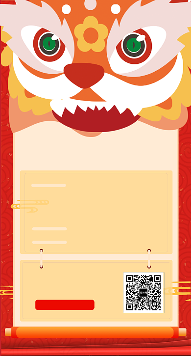 创意时尚跨年轰趴门票促销主题手机海报背景