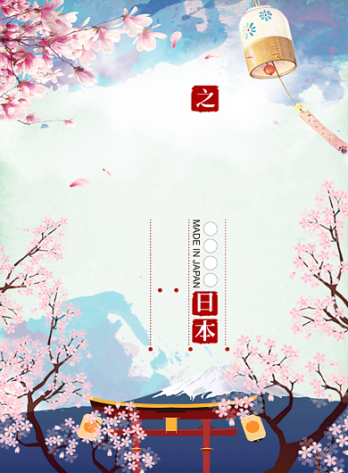 卡通时尚日本之旅旅游宣传海报背景