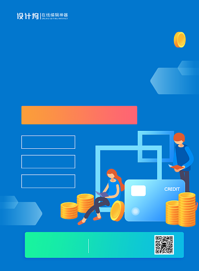 蓝色卡通时尚金融理财全新上线宣传促销海报背景