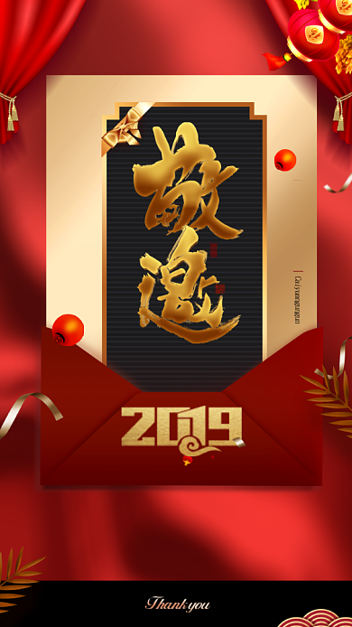 创意红色高端大气邀请函背景