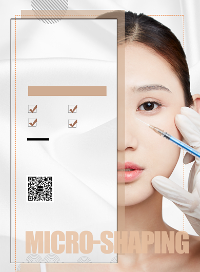 时尚扁平化医疗美容微整形宣传海报背景