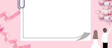 粉色创意表白520微信公众号素材图片背景