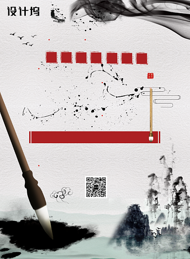 黑色水墨风书法培训班招生宣传印刷海报背景