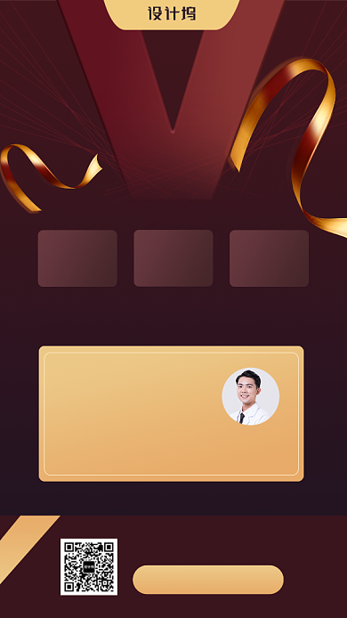 红色大气金融培训手机海报背景