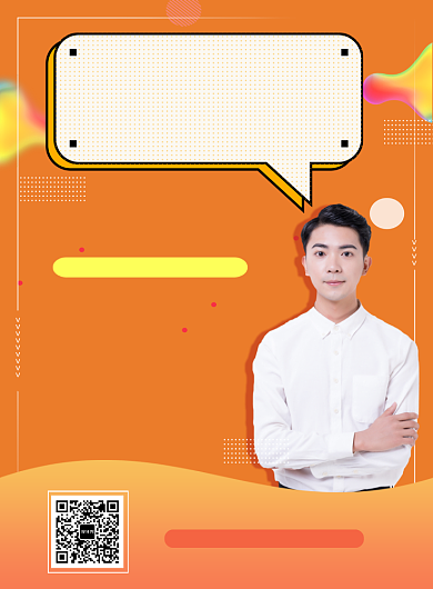 橙色职场商务PPT数据技能培训印刷海报背景