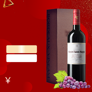 法国红酒直通车背景