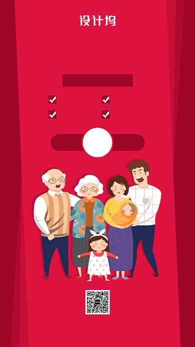 红色全家福险手机海报背景