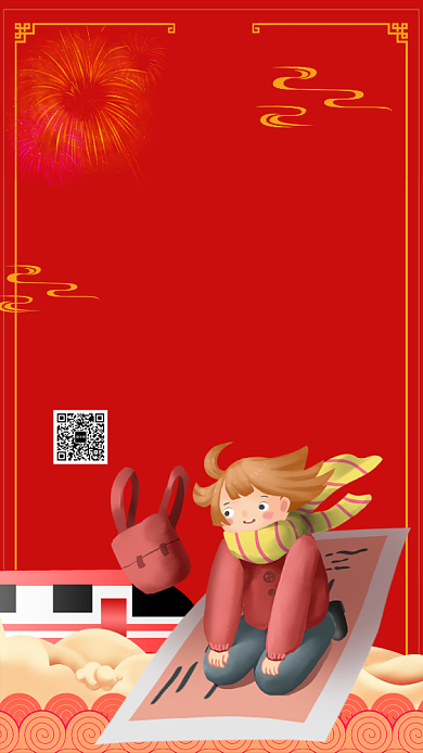 红色春运通用手机海报背景