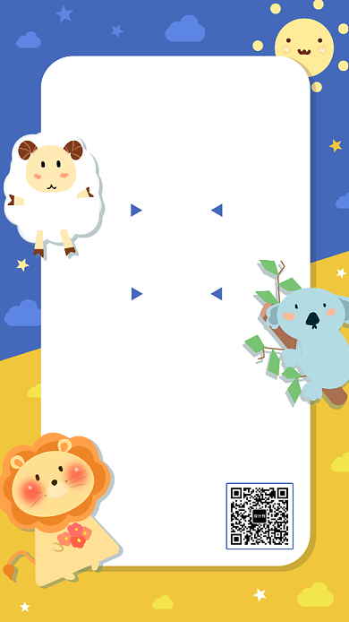 扁平可爱风幼儿园招生手机海报背景