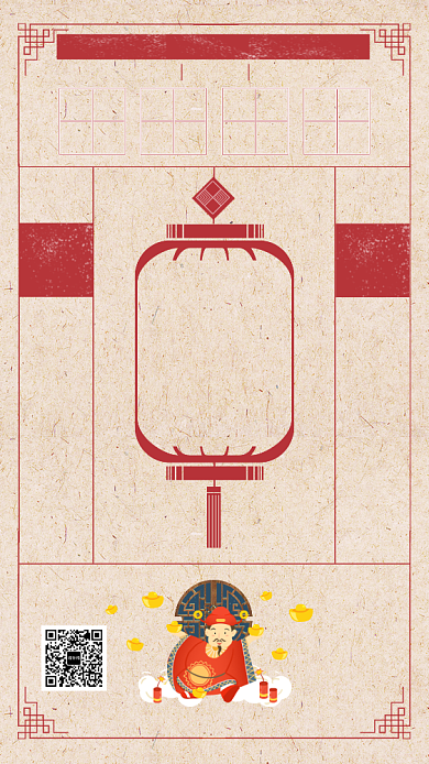 传统中国风初五接财神手机海报模板背景