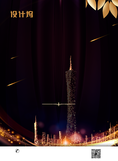 现代高端大气未来城市cbd地产广告海报背景