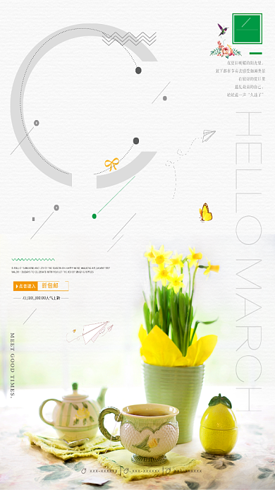 你好三月唯美小清新手机海报背景