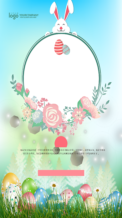小清新少女复活节彩蛋手机海报背景