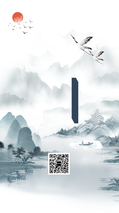 重阳节传统节日水墨古风宣传手机海报背景