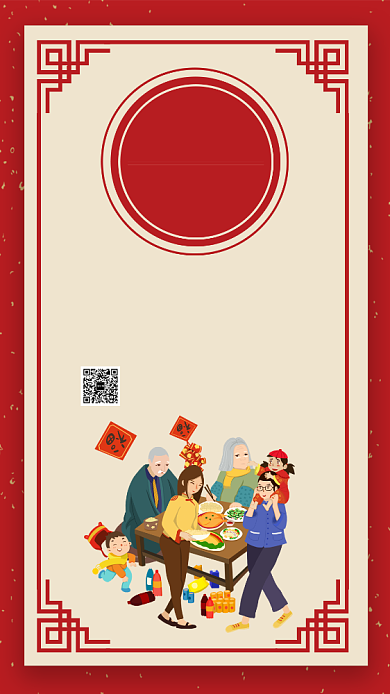 喜庆红色2020年夜饭预订宣传手机海报背景