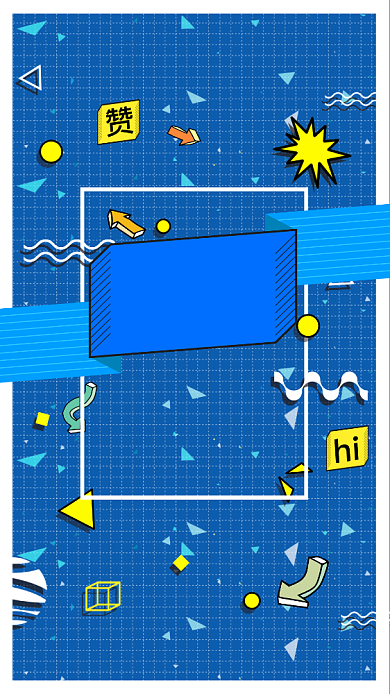 蓝色潮流元素好礼手机海报背景