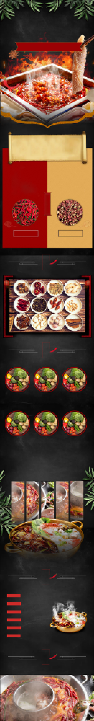 深色调美味火锅套餐详情页背景