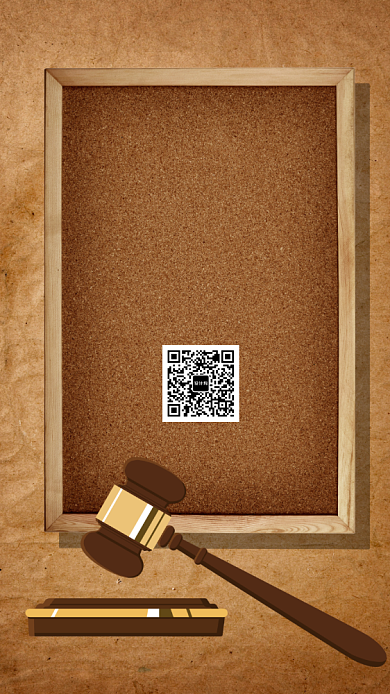 国际公正日手机海报背景