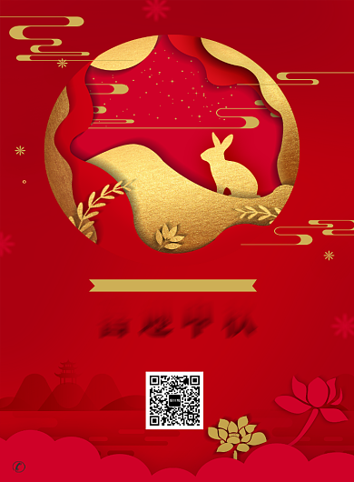 创意红色时尚中秋海报背景