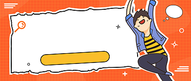 精品好物推荐公众号首图背景