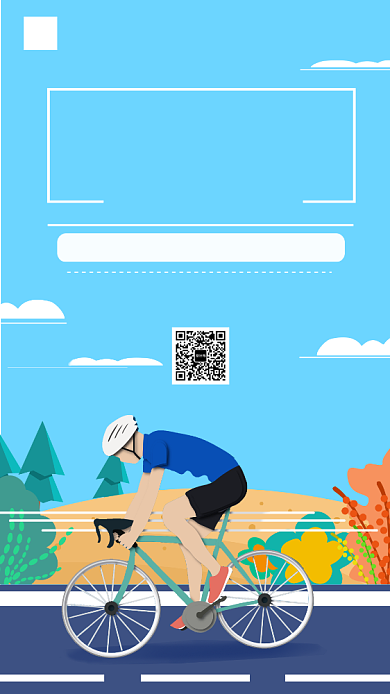 运动健身训练营宣传海报背景