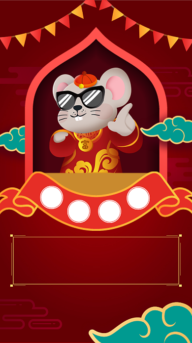 红色喜庆2020鼠年贺岁新年手机海报模板背景