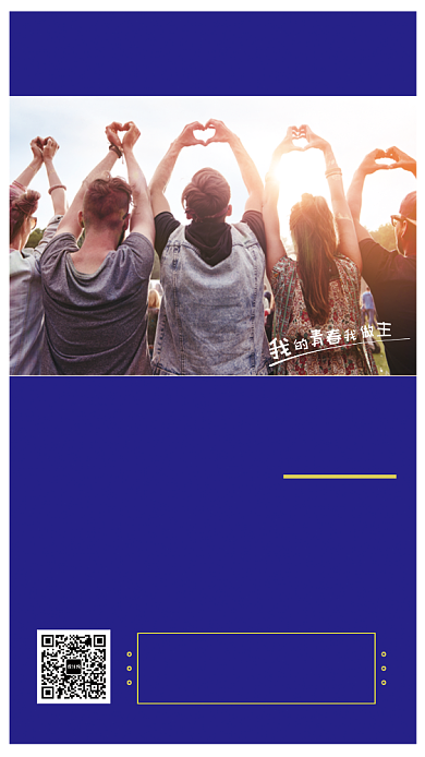 创意时尚毕业旅游出行海报背景