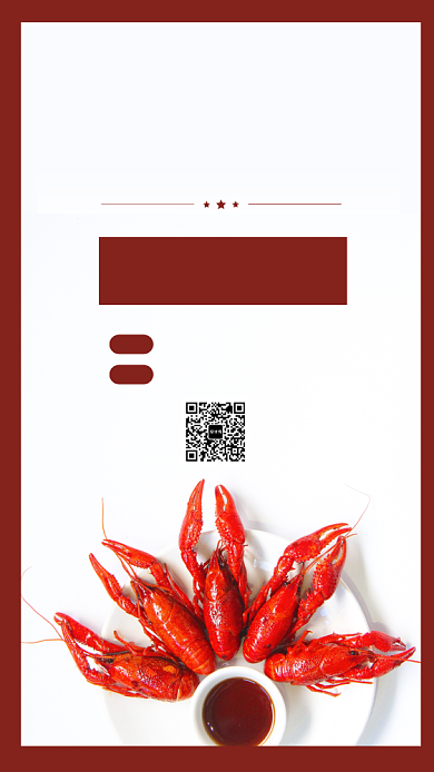 小龙虾新店开业手机海报背景
