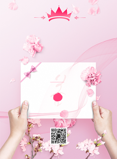 粉色清新简约尊贵品质美容印刷海报模板背景