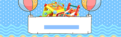 卡通六一分期免息电商banner背景