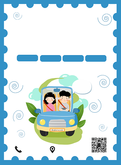 蓝色清新扁平化租车宣传印刷海报背景