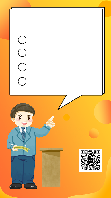 橙色渐变校园安全知识手机海报背景