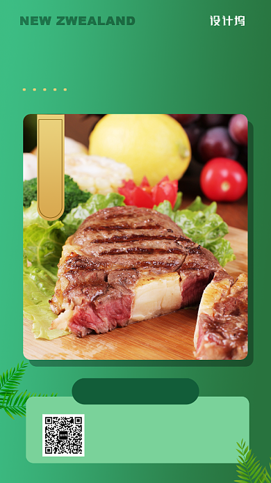 绿色清新生鲜店宣传手机海报背景