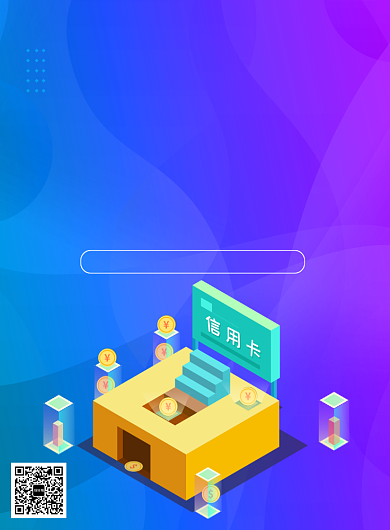 渐变创意办理信用卡印刷海报背景