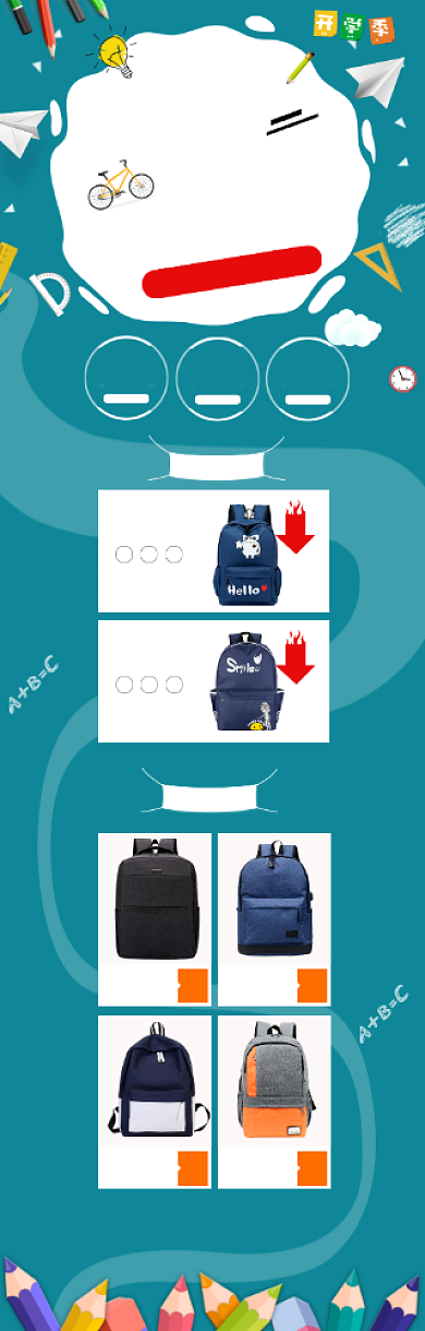 清新开学季学生书包促销电商首页背景