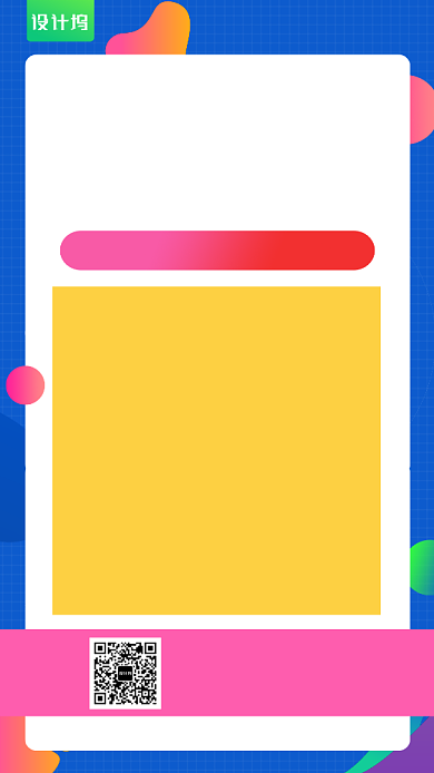 创意扁平化暑期训练营教育培训宣传海报背景