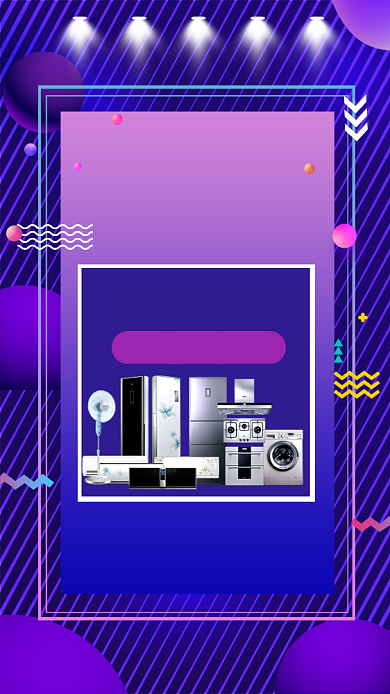 紫色大气双11预售开启手机海报背景