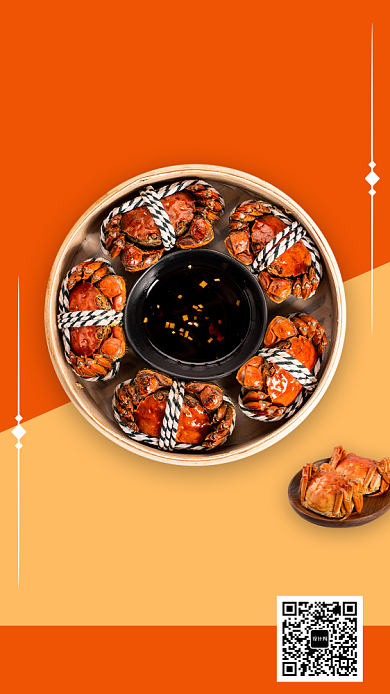 简洁大闸蟹促销手机海报模板背景