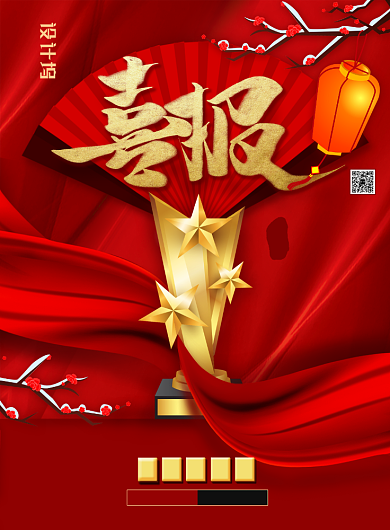 简约大气中国风销售额喜报海报背景