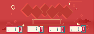 2019年货大促领券购物淘宝banner背景